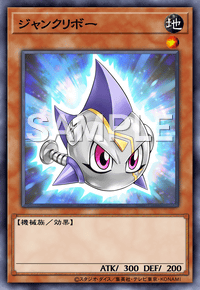 ジャンクリボー