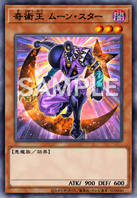 奇術王 ムーン・スター