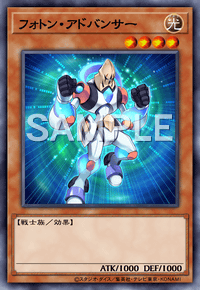 フォトン・アドバンサー