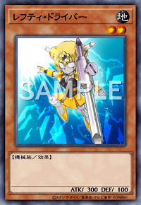 レフティ・ドライバー