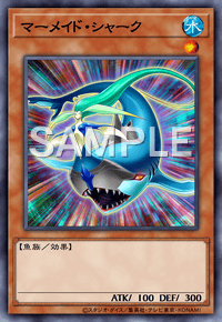マーメイド・シャーク
