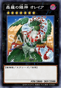 森羅の鎮神 オレイア