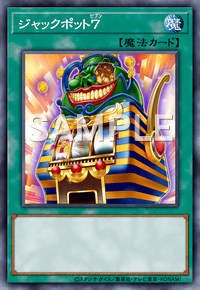 ジャックポット７