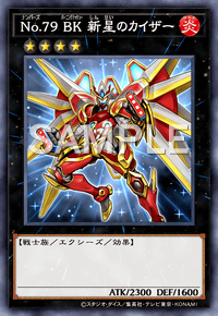 No.79 BK 新星のカイザー