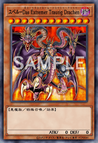 ユベル－Das Extremer Traurig Drachen