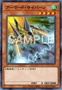 アーマード・サイバーン