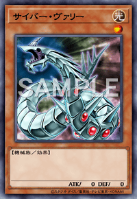 サイバー・ヴァリー