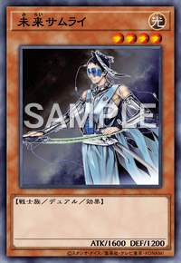 未来サムライ
