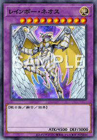 レインボー・ネオス