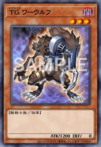 TG ワーウルフ