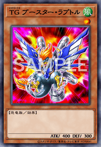 TG ブースター・ラプトル