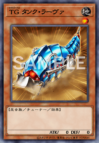 TG タンク・ラーヴァ