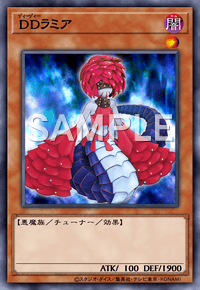 DDラミア