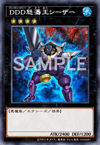 DDD怒濤王シーザー