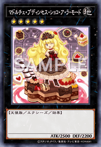マドルチェ・プディンセス・ショコ・ア・ラ・モード