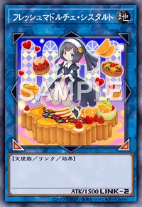 フレッシュマドルチェ・シスタルト