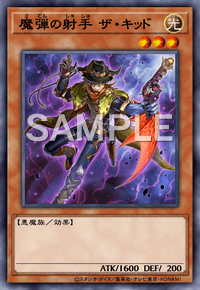 魔弾の射手 ザ・キッド