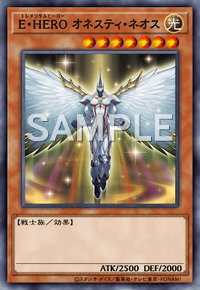 E・HERO オネスティ・ネオス