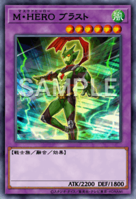 M・HERO ブラスト