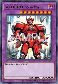 V・HERO トリニティー