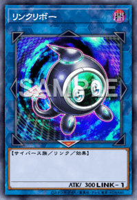 リンクリボー
