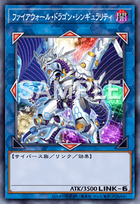 ファイアウォール・ドラゴン・シンギュラリティ