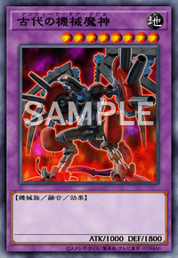 古代の機械魔神