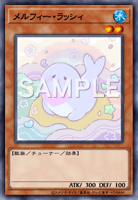 メルフィー・ラッシィ