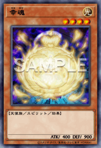 幸魂