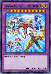 Wake Up Your E・HERO