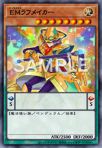 EMラフメイカー