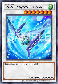 WW－ウィンター・ベル