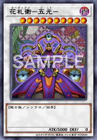 花札衛－五光－ RATE-JP045