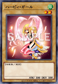 ハーピィ・ガール