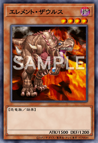 エレメント・ザウルス
