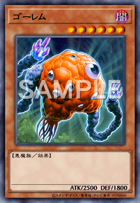 ゴーレム