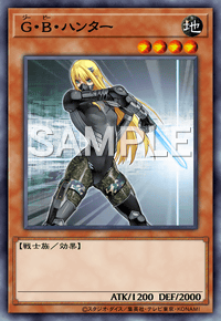 G・B・ハンター