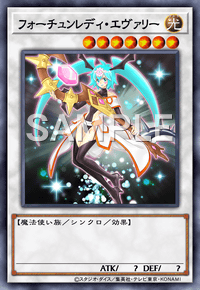 フォーチュンレディ・エヴァリー