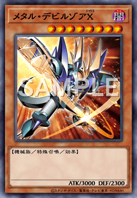 メタル・デビルゾアX