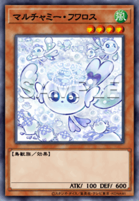 マルチャミー・フワロス