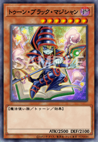 トゥーン・ブラック・マジシャン