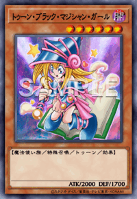トゥーン・ブラック・マジシャン・ガール