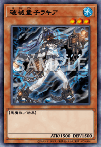 破械童子ラキア