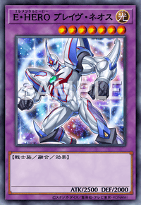 E・HERO ブレイヴ・ネオス