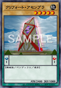 クリフォート・アセンブラ