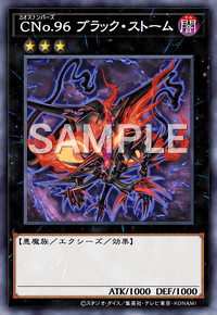 CNo.96 ブラック・ストーム