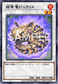焔紫竜ピュラリス