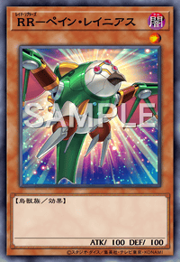 RR－ペイン・レイニアス