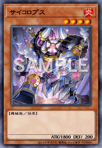 サイコロプス