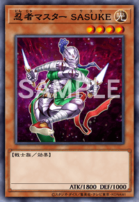 忍者マスター SASUKE
